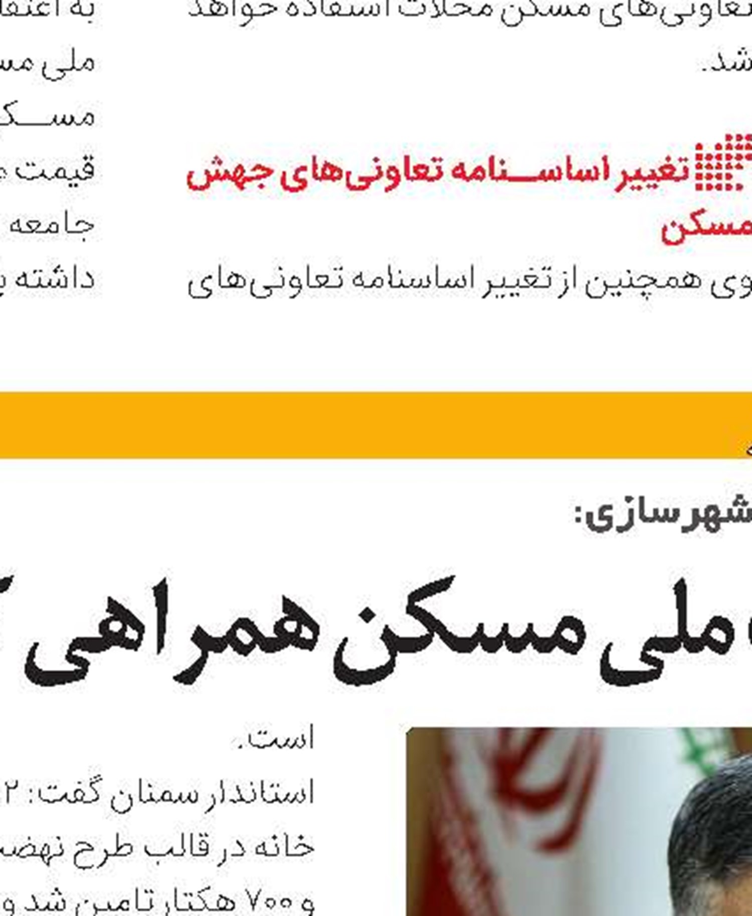 کارگاه بزرگ ساختمانی در کشور ایجاد ‌‌‌‌‌می‌‌‌‌‌شود