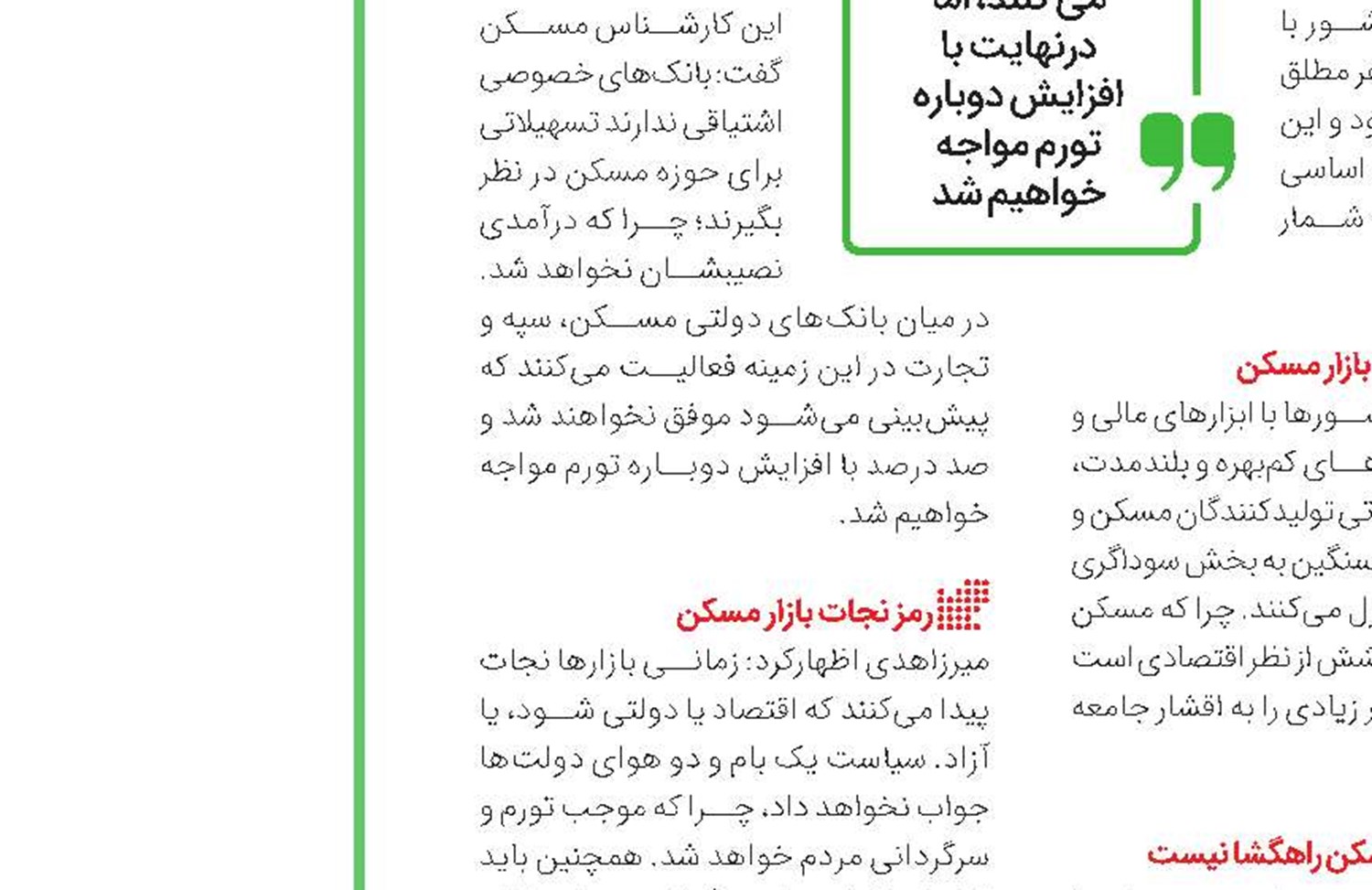 رشد چراغ‌خاموش قیمت‌‌‌‌ها در بازار مسکن