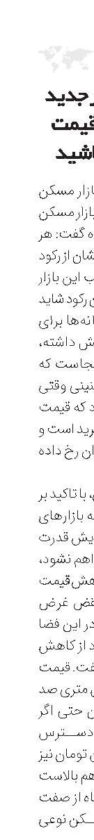 منتظر دور جدید افزایش قیمت مسکن باشید
