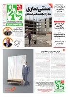 شماره 82 مورخ 1402/8/23