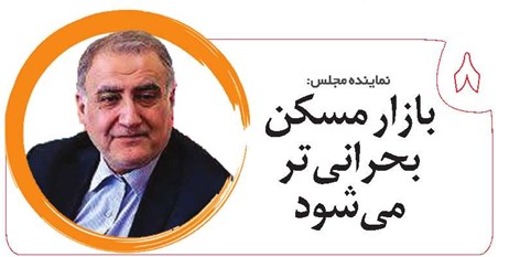 بازار مسکن بحرانیتر میشود