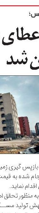 685متقاضی نهضت ملی در طرقبه تخصیص پروژه شدند 