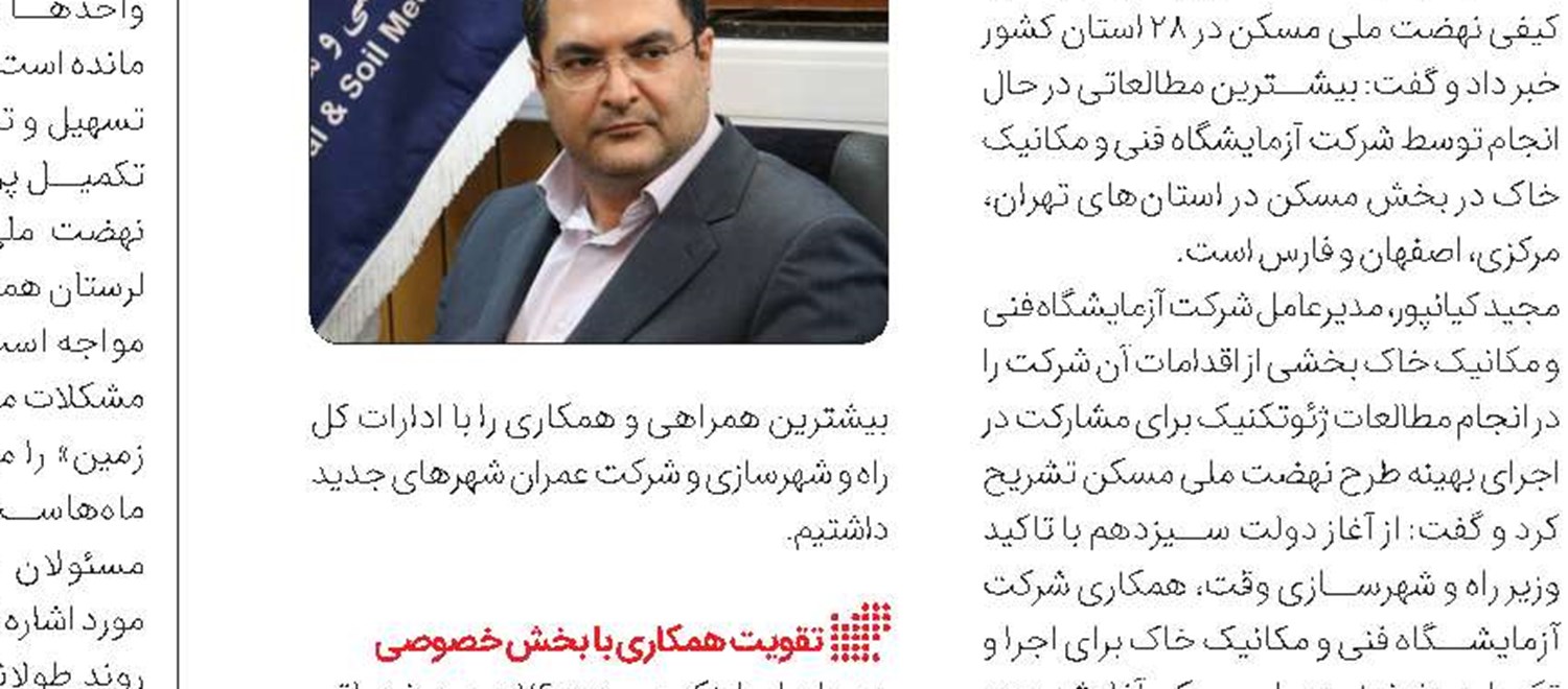 ساخت بیش از یک میلیون و ۸00 هزار مسکن ملی