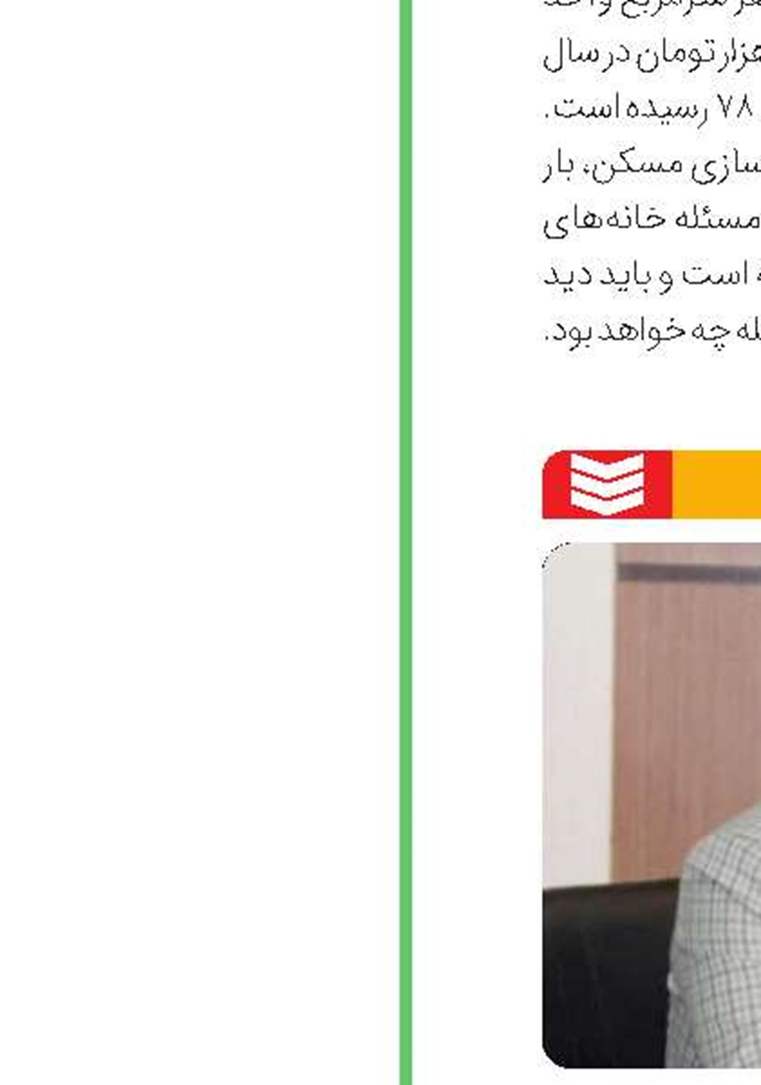 کوتاهی بانک‌ها در پرداخت وام مسکن ملی
