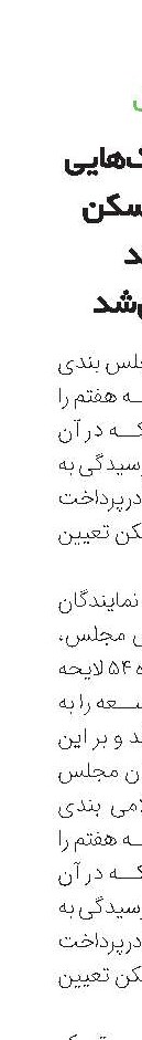 جریمه بانک‌هایی که وام مسکن ندهند مشخص شد