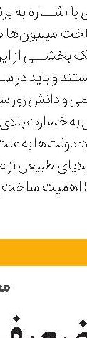 آزادسازی 28هکتار از اراضی شهرستان دماوند 