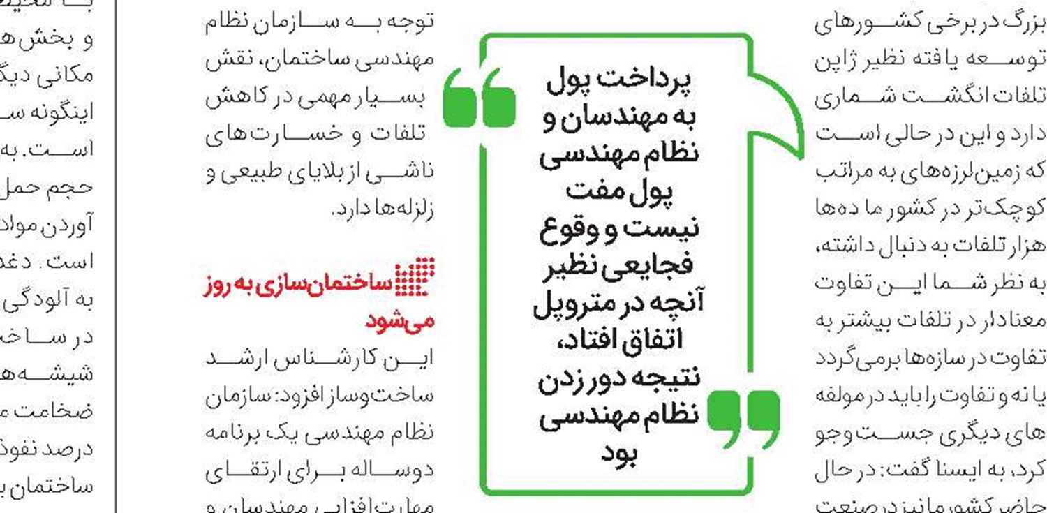 خطر تضعیف معماری ایرانی در ساخت‌‌‌‌‌‌‌‌‌‌‌‌‌‌‌‌‌‌‌‌وساز