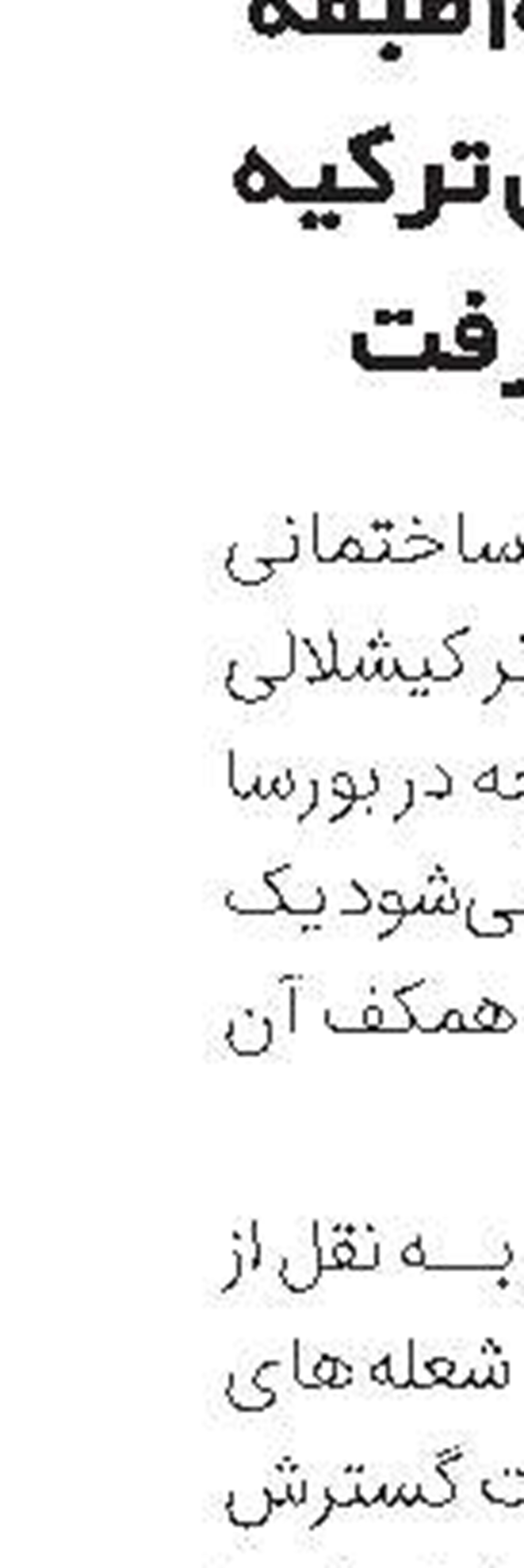 ریزش ساختمان در چین ۴ کشته بر جای گذاشت