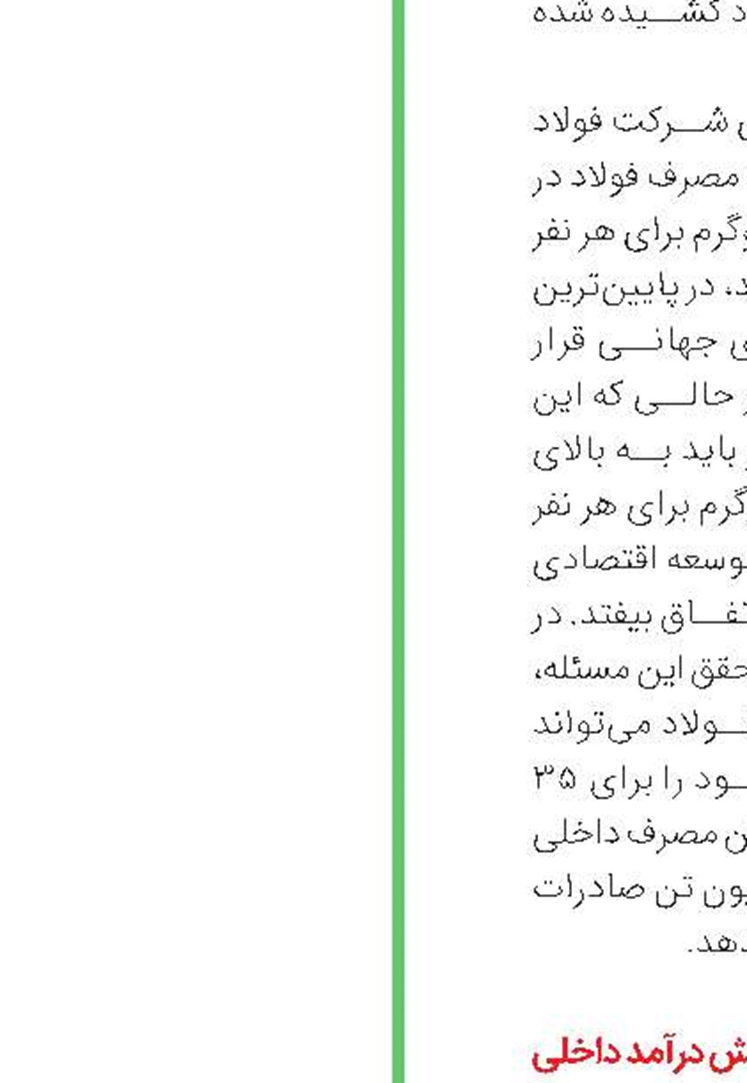 ۶۵ درصد برنامه اکتشاف عملیاتی شد