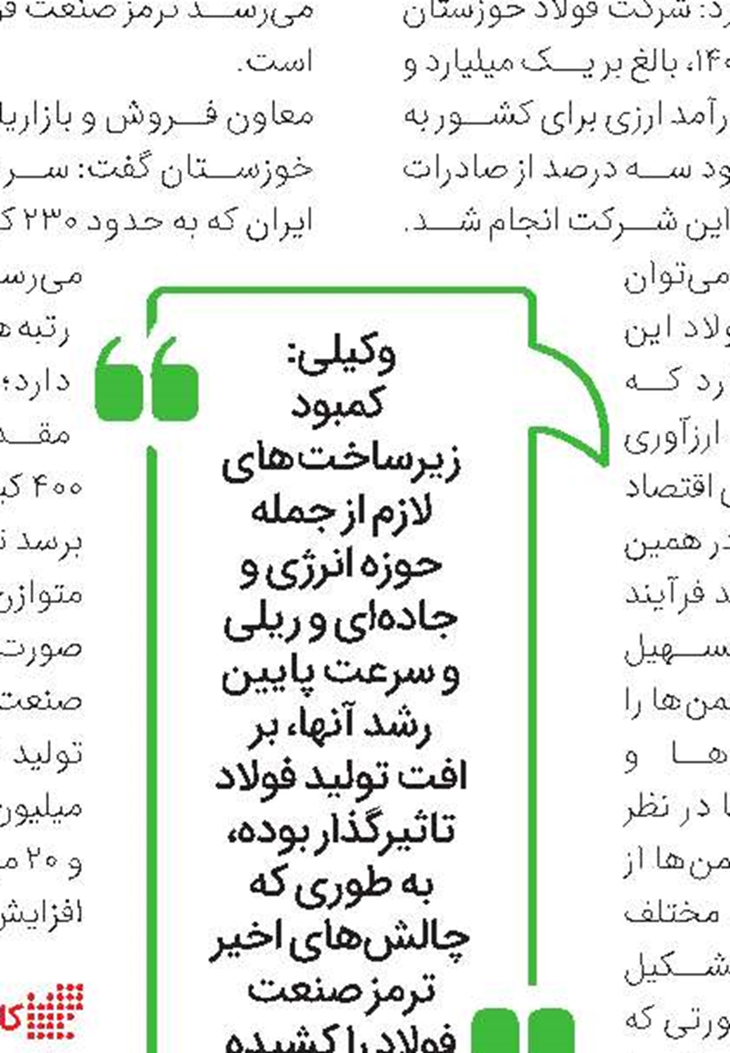 راهکار ایمیدرو برای ارتقای بهره‌وری بخش معدن