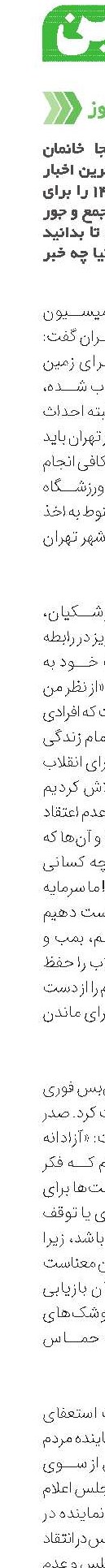 روزاروز