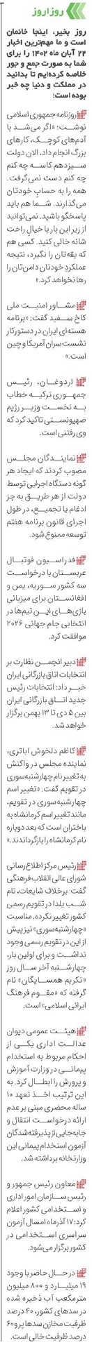 روزاروز