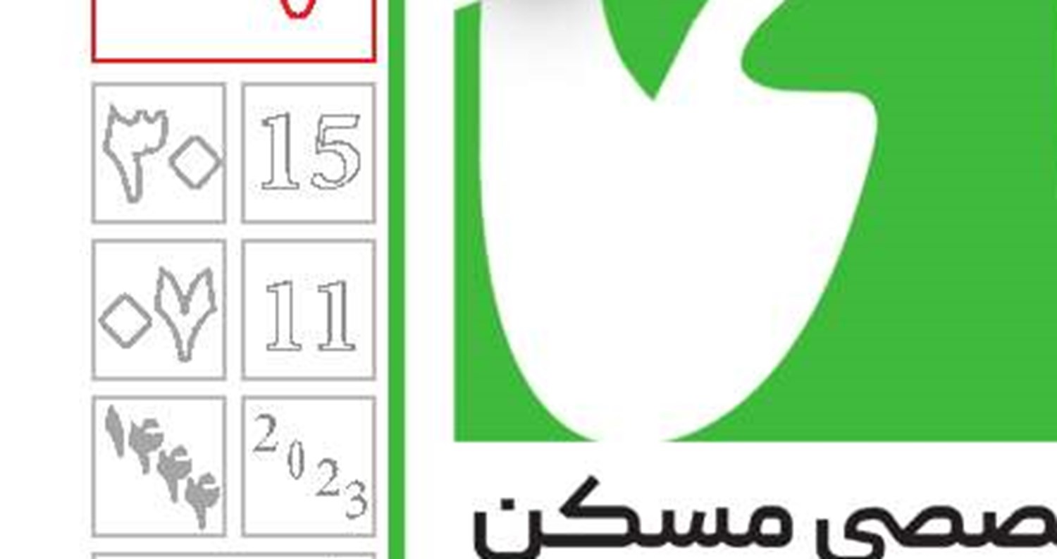 شعار چهار میلیون مسکن محقق نمی‌شود