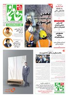 شماره 83 مورخ 1402/8/24