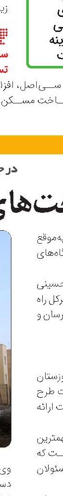 پیشرفت76 درصدی پروژه 108واحدی مسکن ملی دهاقان 