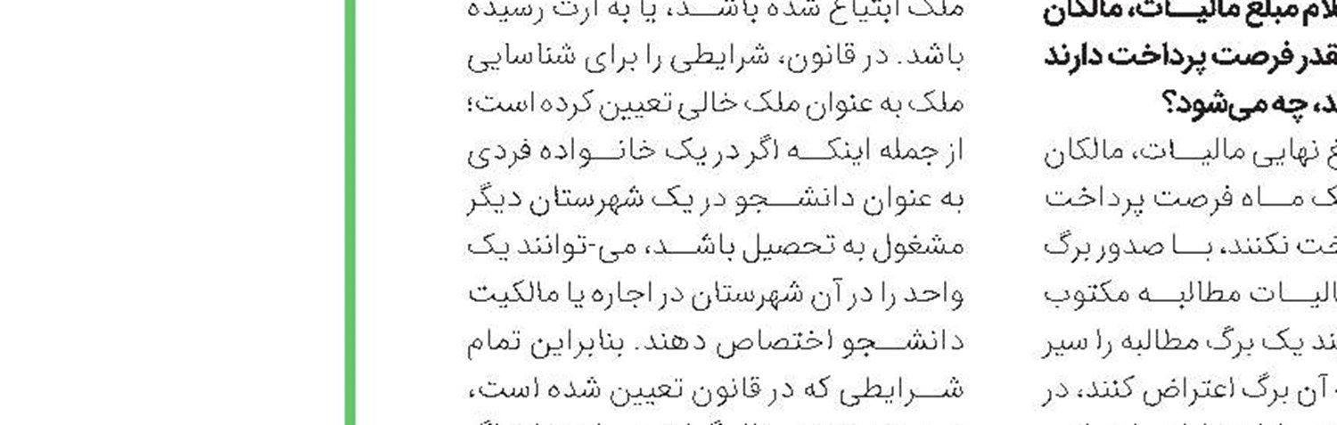 سازوکار احداث مسکن‌ حمایتی تعیین شد
