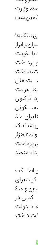 قیمت تمام شده مسکن ملی اعلام شد