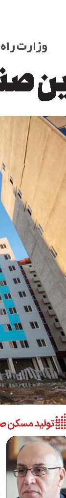 استحصال روزانه هشت هزار تن شن و ماسه از نخاله‌های ساختمانی