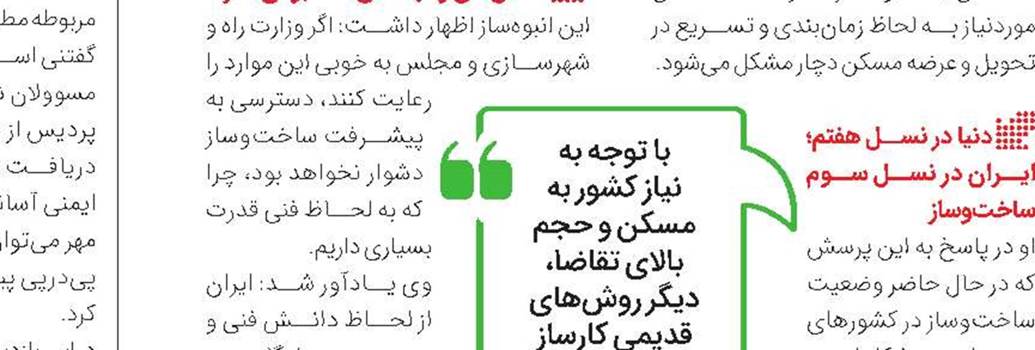 شمارش معکوس برای تصویب بیمه مهندسان 