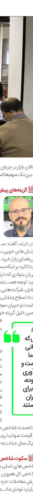 بازدهی سه هزار میلیارد تومانی از صندوق‌های «تکیمیا»
