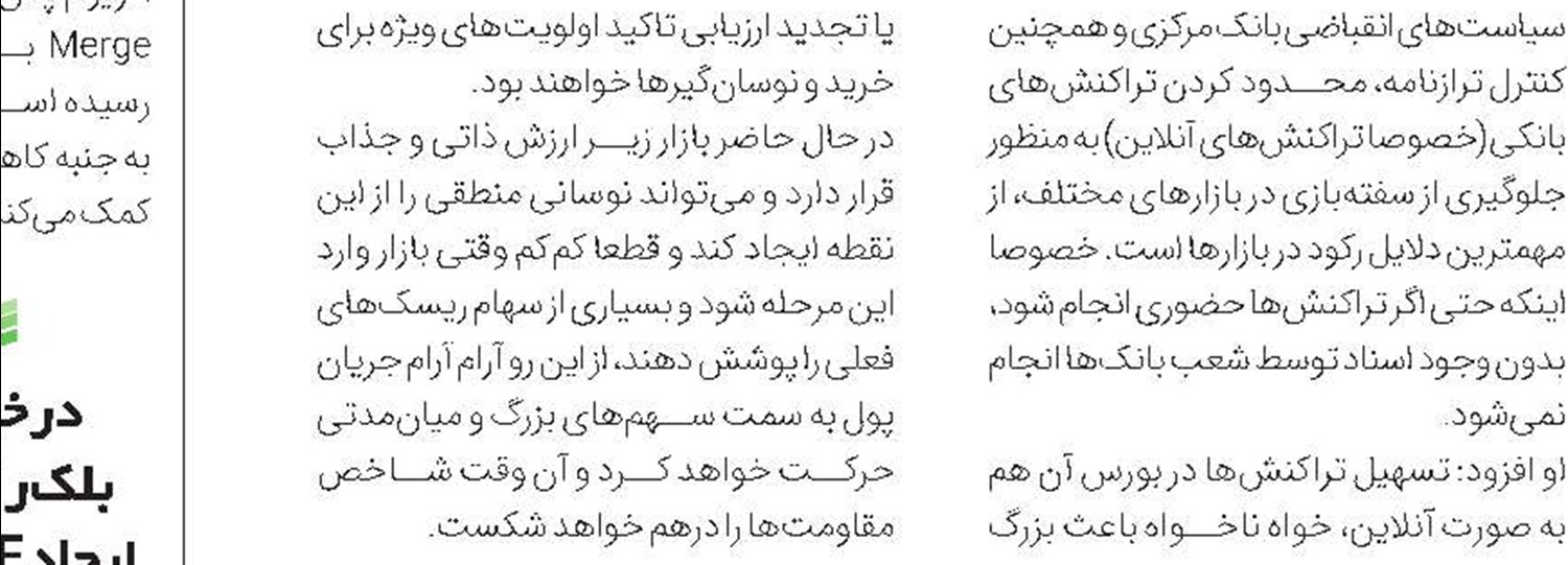 «شگویا» بار دیگر رکورد زد!