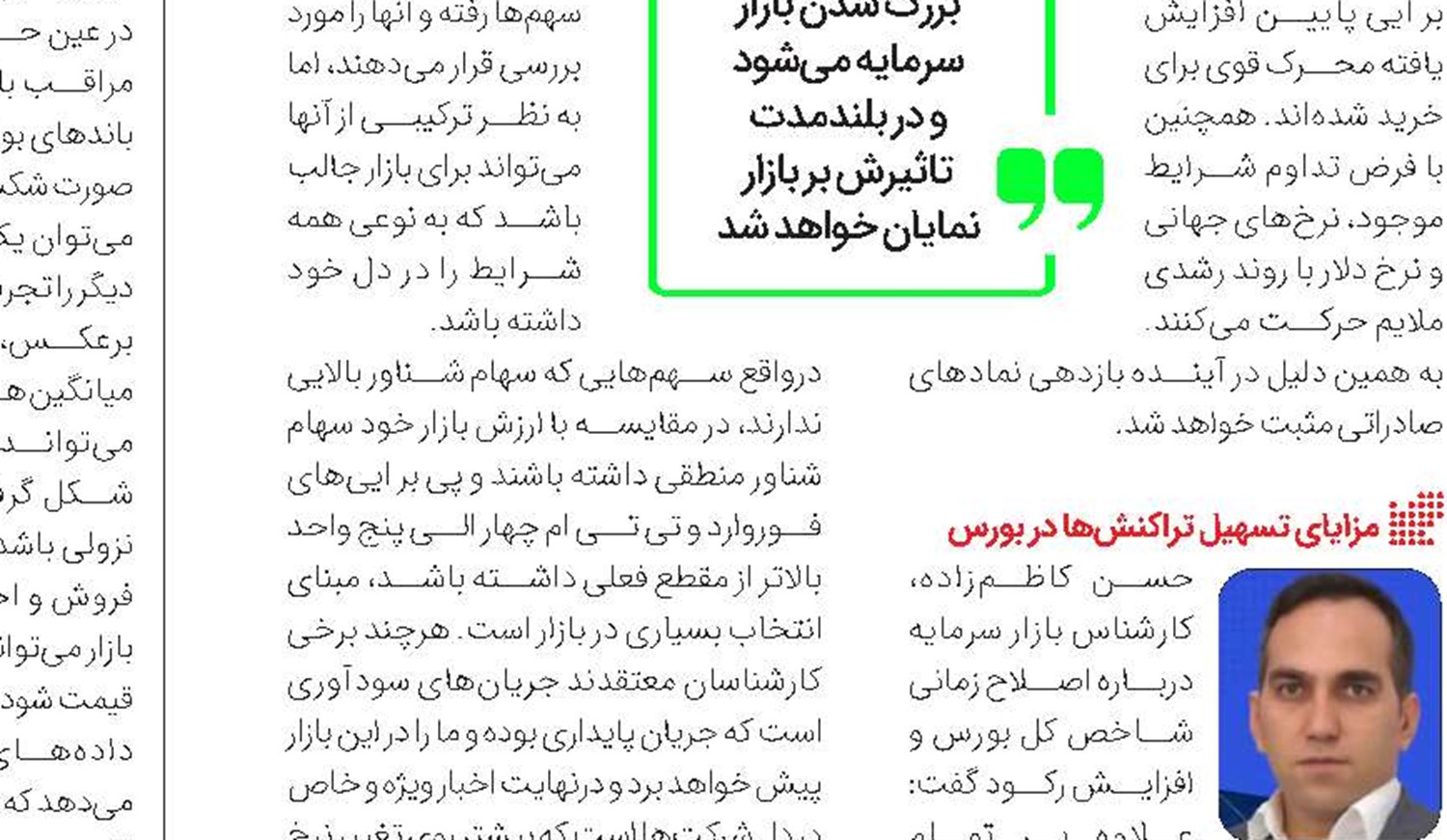 حقوقی‌ها چگونه از سهم حمایت می‌کنند؟