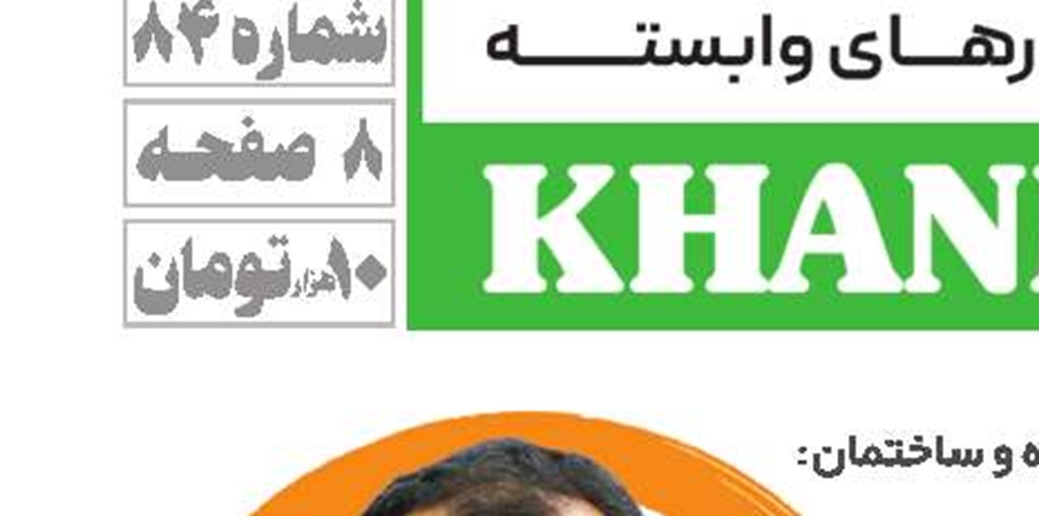 به‌‌‌‌‌‌‌‌‌‌‌‌‌‌‌کارگیری تسهیلات مسکن در سوداگری و دلالی
