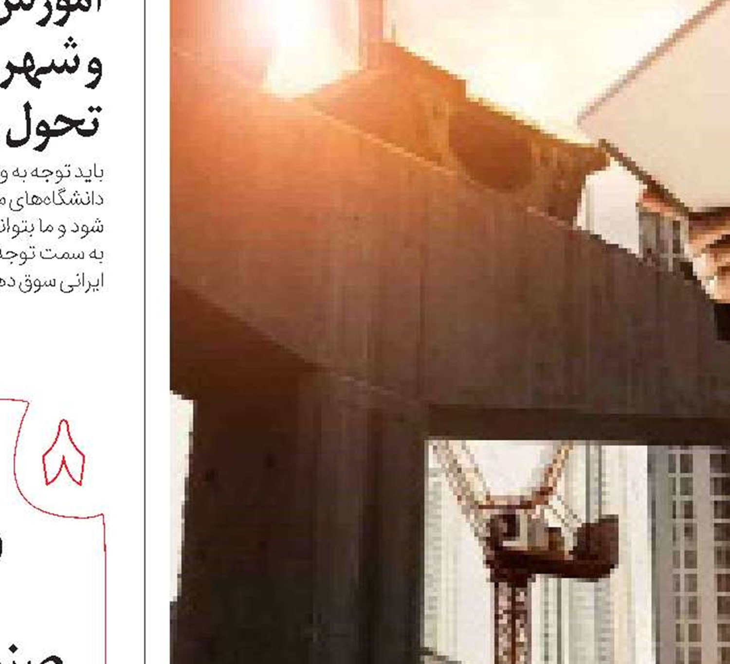  ناکارآمدی کنترل در بازار مسکن 