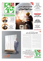 شماره 84 مورخ 1402/8/27