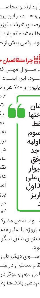 تخصیص پروژه به متقاضیان نهضت ملی مسکن در مینودشت 