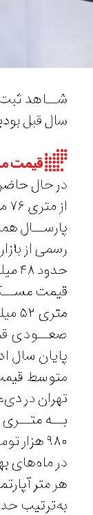 تحویل زمین به مشمولین قانون جوانی جمعیت در بندر ترکمن 