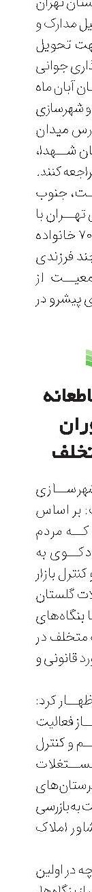 برخورد قاطعانه با مشاوران املاک متخلف 