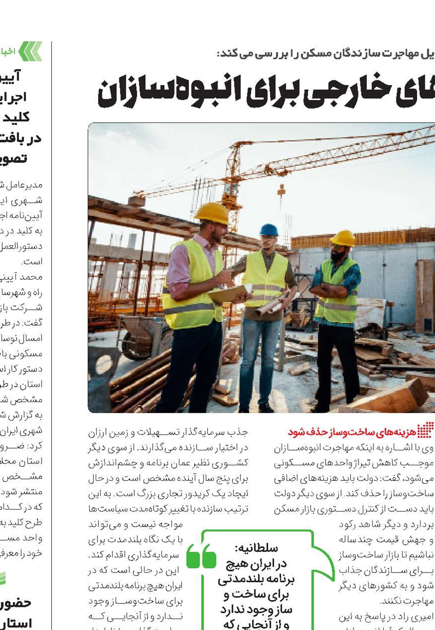 جذابیت بازارهای خارجی برای انبوه‌سازان 