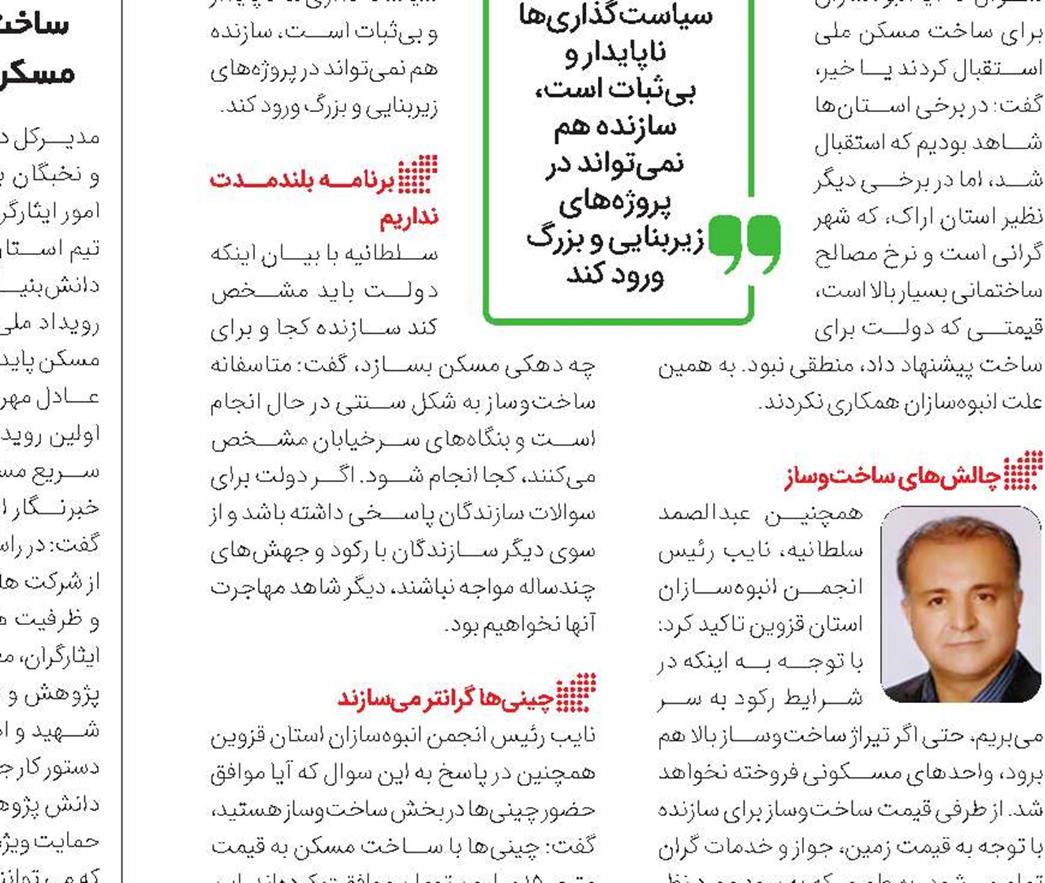 برخی مسئولان به ما اطلاعات نمی‌‌‌‌‌‌‌‌‌‌‌دهند 