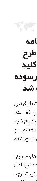 آیین‌نامه اجرایی طرح کلید به کلید در بافت فرسوده تصویب شد 