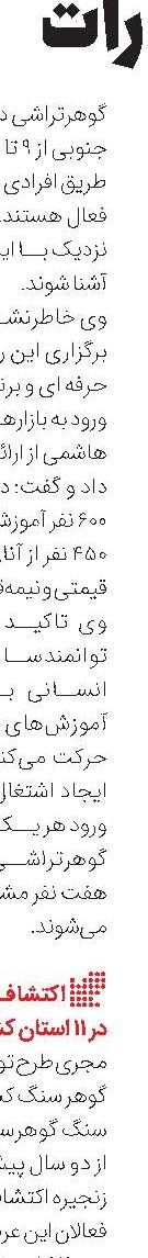 50درصد معادن کرمان بهره‌وری ندارند