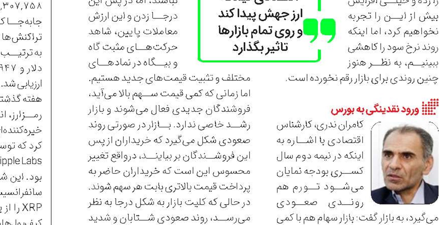 صنایع پُر پتانسیل بورس