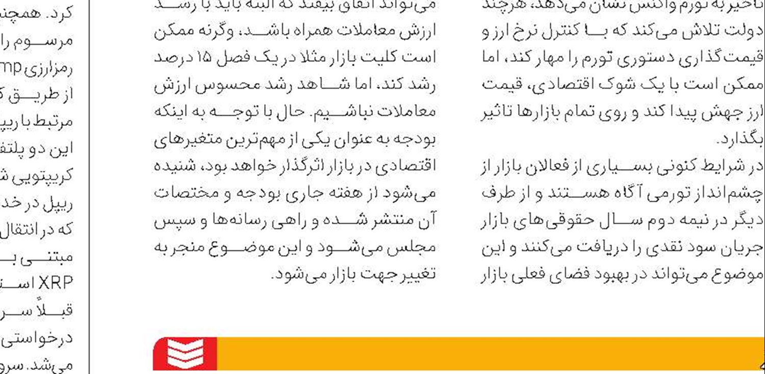 «ثبهساز» و «ثامید» در کورس سودآوری