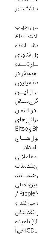 سرمایه سازمانی ورودی به بیت کوین میلیاردی شد
