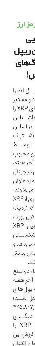 جابه‌جایی 900میلیون ریپل توسط نهنگ‌های ناشناس!