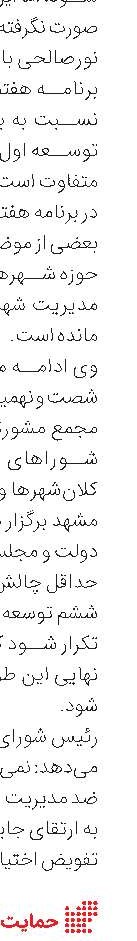 رفع تصرف بیش از 5000مترمربع چهاردیواری غیرمجاز