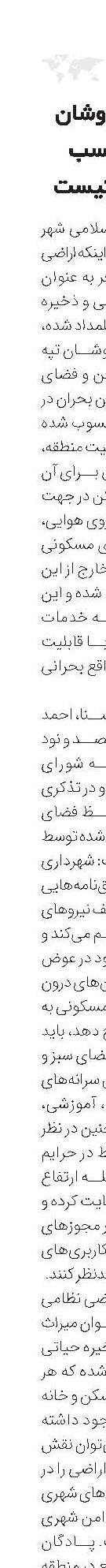 اراضی دوشان تپه مناسب سکونت نیست