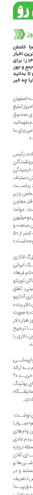 روزاروز