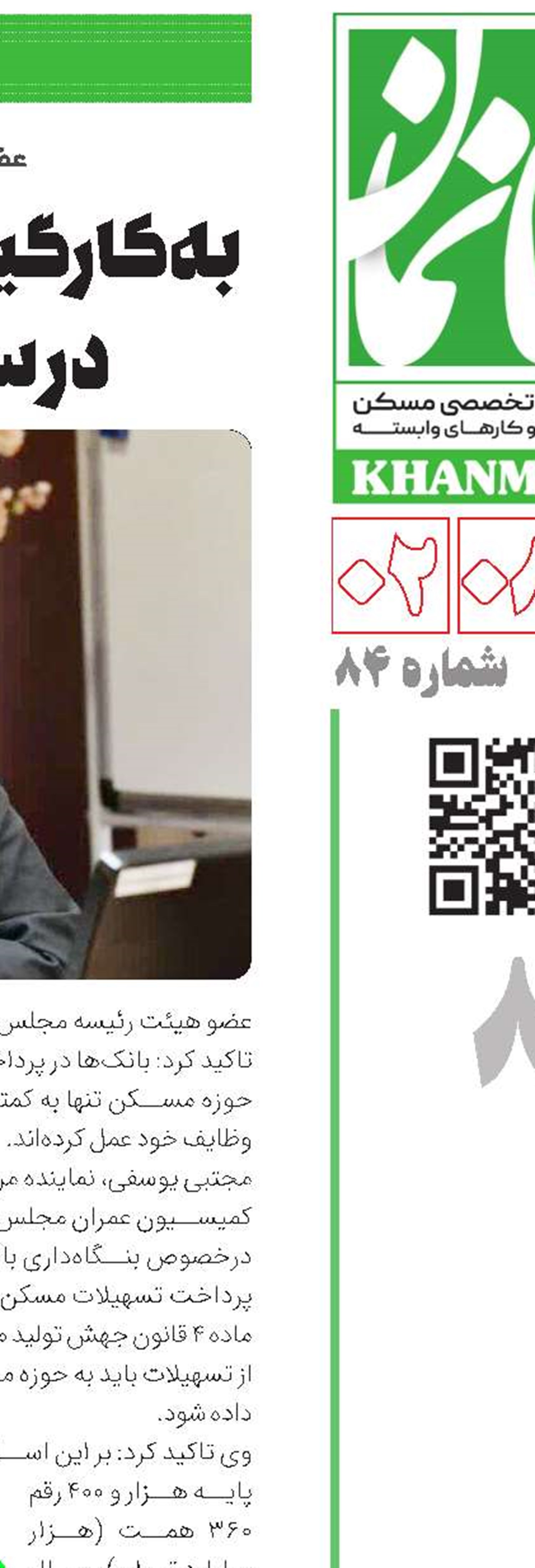 جریمه سنگین بانک‌‌‌‌‌‌‌‌‌‌‌‌‌‌های‌ متخلف در حوزه مسکن