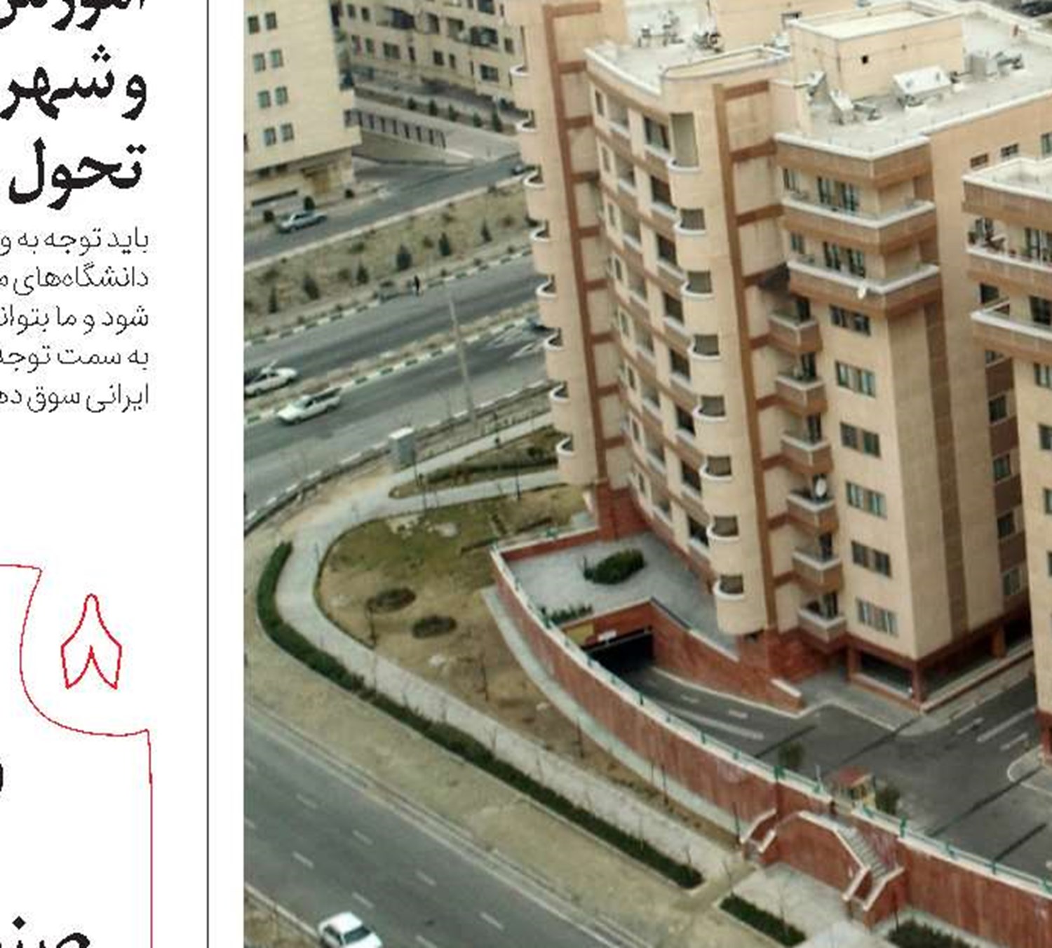 راهکار تغییر وضعیت بازار مسکن
