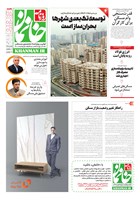 شماره 85 مورخ 1402/8/28