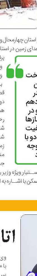 واگذاری 173قطعه زمین به متقاضیان ‌‌‌‌‌جوانی جمعیت در لرستان 