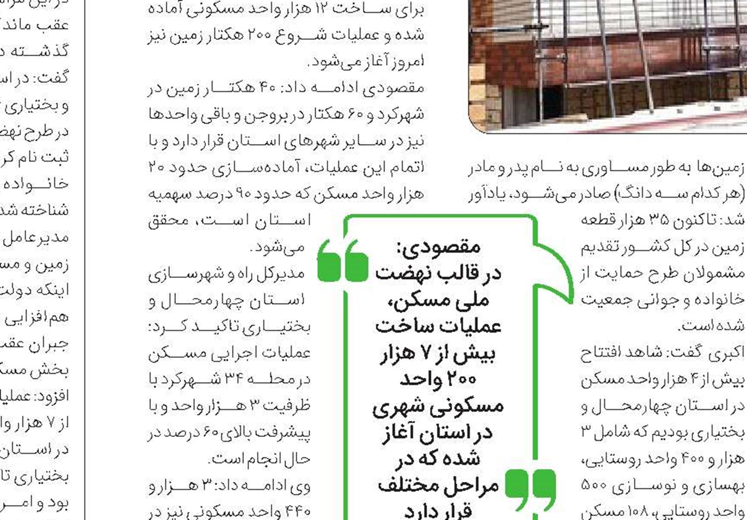 اتاق تعاون 7 هزار و ۶۷۰ مسکن ملی می‌‌‌‌‌سازد