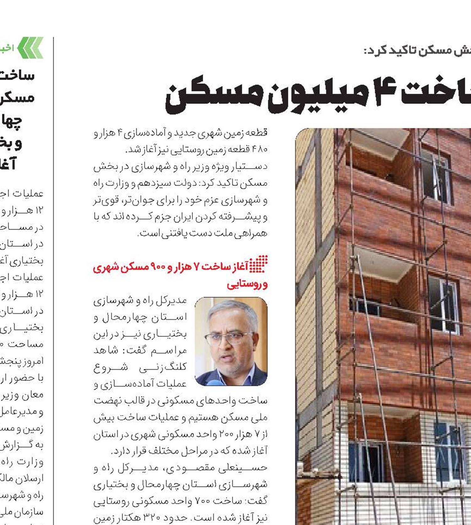 کیفیت و کمیت؛ اصول ساخت ۴ میلیون مسکن