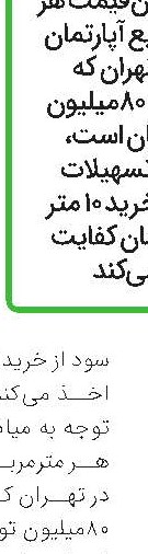 آغاز دور جدید ساماندهی بنگاه‌های املاک در رامهرمز 